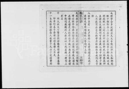 湖北陶氏族谱-陶氏宗谱.pdf电子版预览图4