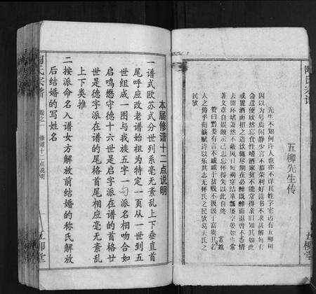 湖北陶氏族谱-陶氏宗谱.pdf电子版预览图3