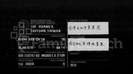 江西伍氏族谱-南昌伍氏家谱旅台集.pdf电子版缩略图