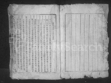 江西伍氏族谱-伍氏大成宗谱 [不分卷].pdf电子版预览图3