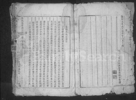 江西伍氏族谱-伍氏大成宗谱 [不分卷].pdf电子版预览图4