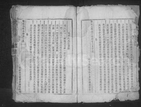 江西伍氏族谱-伍氏大成宗谱 [不分卷].pdf电子版预览图5