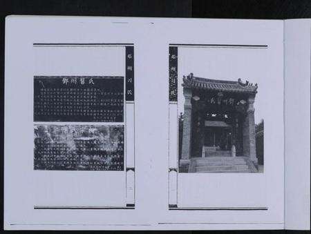 江西习氏族谱-邓州习氏 [全1册].pdf电子版预览图2