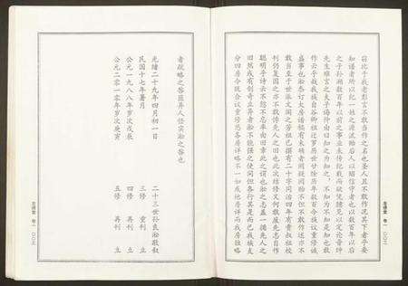 湖北滕氏族谱-滕氏族谱.pdf电子版预览图2