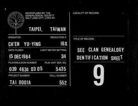 江西夏氏族谱-[夏氏族谱].pdf电子版缩略图