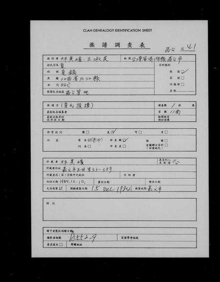 江西夏氏族谱-[夏氏族谱].pdf电子版预览图1