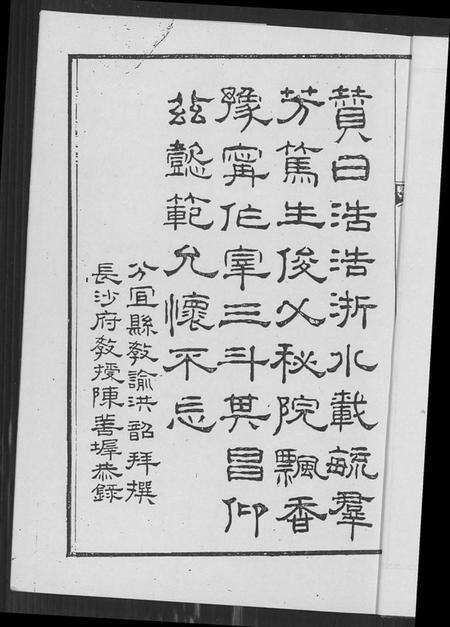 江西夏氏族谱-新建夏氏家乘.pdf电子版预览图4