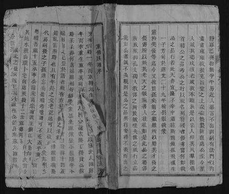 江苏田氏族谱-田氏族谱.pdf电子版缩略图