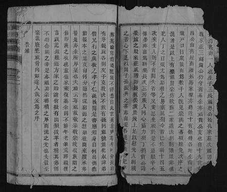 江苏田氏族谱-田氏族谱.pdf电子版预览图1