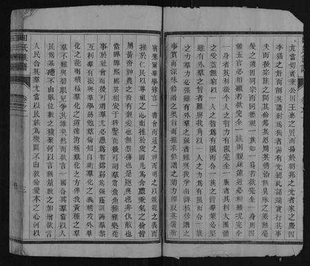 江苏田氏族谱-田氏族谱.pdf电子版预览图4