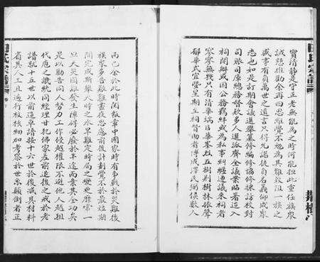 湖北田氏族谱-田氏宗谱(复印版).pdf电子版预览图2