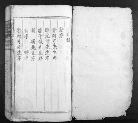 江西萧氏族谱-五云南溪萧氏族谱.pdf电子版预览图1