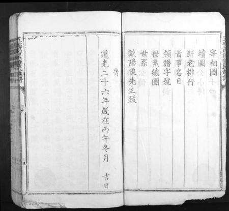 江西萧氏族谱-五云南溪萧氏族谱.pdf电子版预览图4