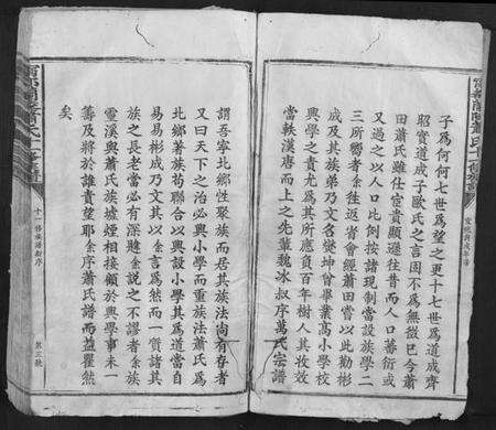 江西萧氏族谱-宁都兰陵萧氏十一修族谱[不分卷].pdf电子版预览图3