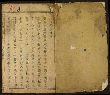 湖北童氏族谱-童氏宗谱.pdf电子版预览图3