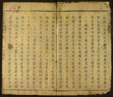 湖北童氏族谱-童氏宗谱.pdf电子版预览图4