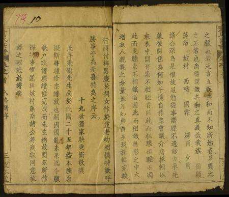 湖北童氏族谱-童氏宗谱.pdf电子版预览图5