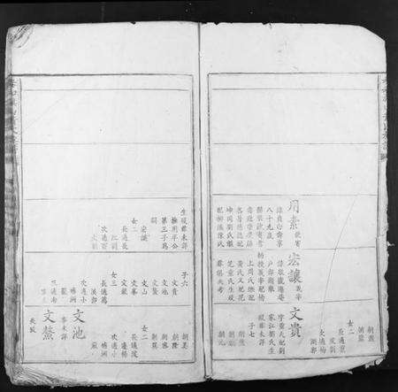 江西萧氏族谱-泰和旗山萧氏族谱.pdf电子版预览图3