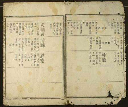 湖北童氏族谱-童氏族谱.pdf电子版预览图1