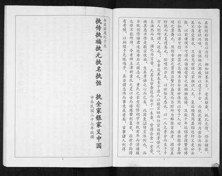 湖北童氏族谱-童氏族谱.pdf电子版预览图2