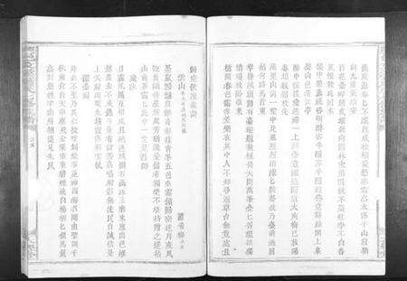 江西萧氏族谱-兴邑文溪萧氏七修族谱[不分卷].pdf电子版预览图4