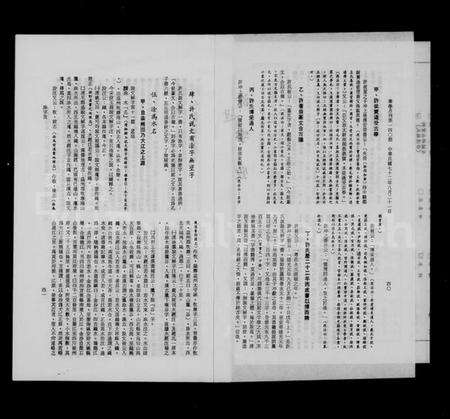 中国涂氏族谱-涂姓字攷.pdf电子版预览图1