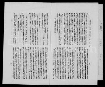 中国涂氏族谱-涂姓字攷.pdf电子版预览图2