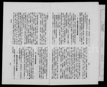 中国涂氏族谱-涂姓字攷.pdf电子版预览图3