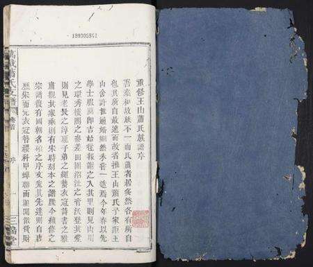 江西萧氏族谱-万载萧氏支谱.pdf电子版预览图1