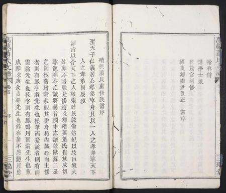 江西萧氏族谱-万载萧氏支谱.pdf电子版预览图3