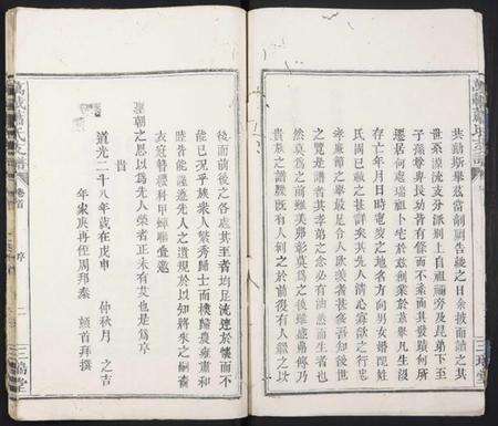 江西萧氏族谱-万载萧氏支谱.pdf电子版预览图4