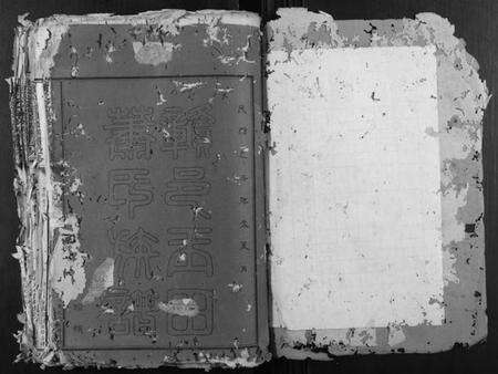 江西萧氏族谱-萧从心堂联修族谱第一修.pdf电子版预览图1