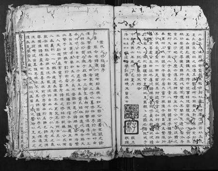 江西萧氏族谱-萧从心堂联修族谱第一修.pdf电子版预览图4