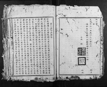 江西萧氏族谱-萧从心堂联修族谱第一修.pdf电子版预览图5