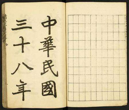 江西萧氏族谱-萧从心堂须知清册.pdf电子版预览图3