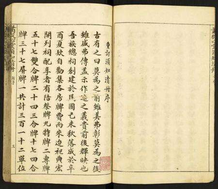 江西萧氏族谱-萧从心堂须知清册.pdf电子版预览图5