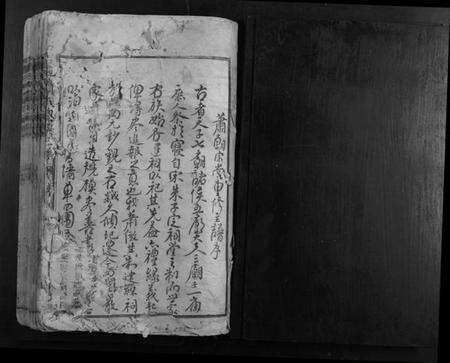 江西萧氏族谱-萧氏大宗祠主谱.pdf电子版预览图1