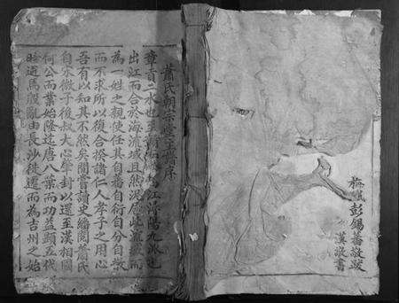 江西萧氏族谱-萧氏大宗祠主谱.pdf电子版缩略图