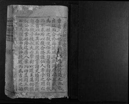 江西萧氏族谱-萧氏大宗祠主谱.pdf电子版预览图1