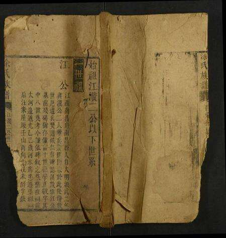 湖北涂氏族谱-涂氏族谱.pdf电子版缩略图