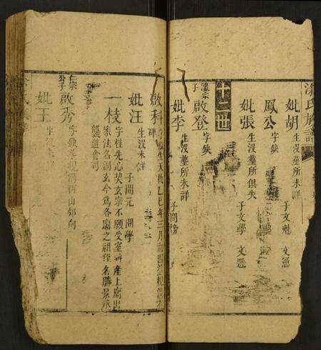 湖北涂氏族谱-涂氏族谱.pdf电子版预览图4