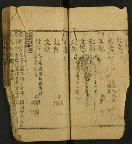 湖北涂氏族谱-涂氏族谱.pdf电子版预览图5