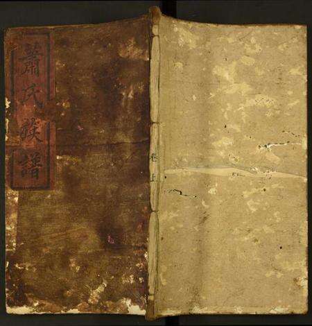 江西萧氏族谱-萧氏族谱.pdf电子版缩略图