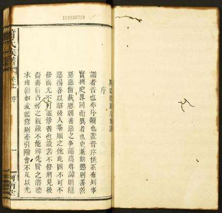 江西萧氏族谱-萧氏族谱.pdf电子版预览图1