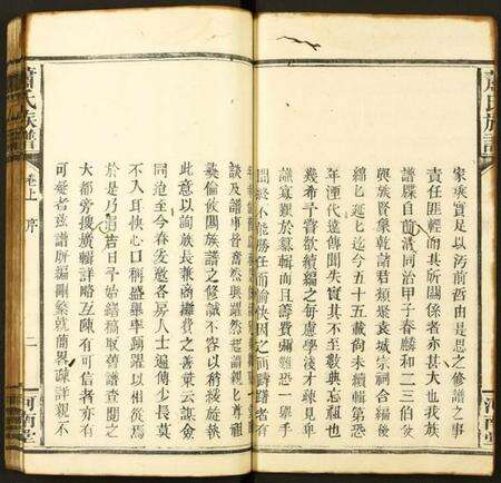 江西萧氏族谱-萧氏族谱.pdf电子版预览图2