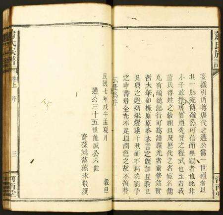 江西萧氏族谱-萧氏族谱.pdf电子版预览图3