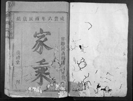 江西萧氏族谱-萧氏重修宗谱.pdf电子版预览图1