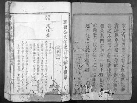 江西萧氏族谱-萧氏重修宗谱.pdf电子版预览图2