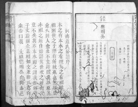 江西萧氏族谱-萧氏重修宗谱.pdf电子版预览图3