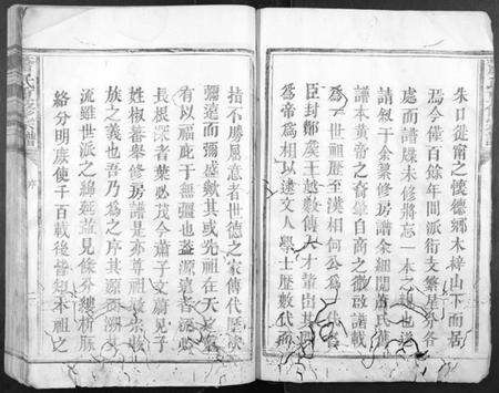 江西萧氏族谱-萧氏重修宗谱.pdf电子版预览图4